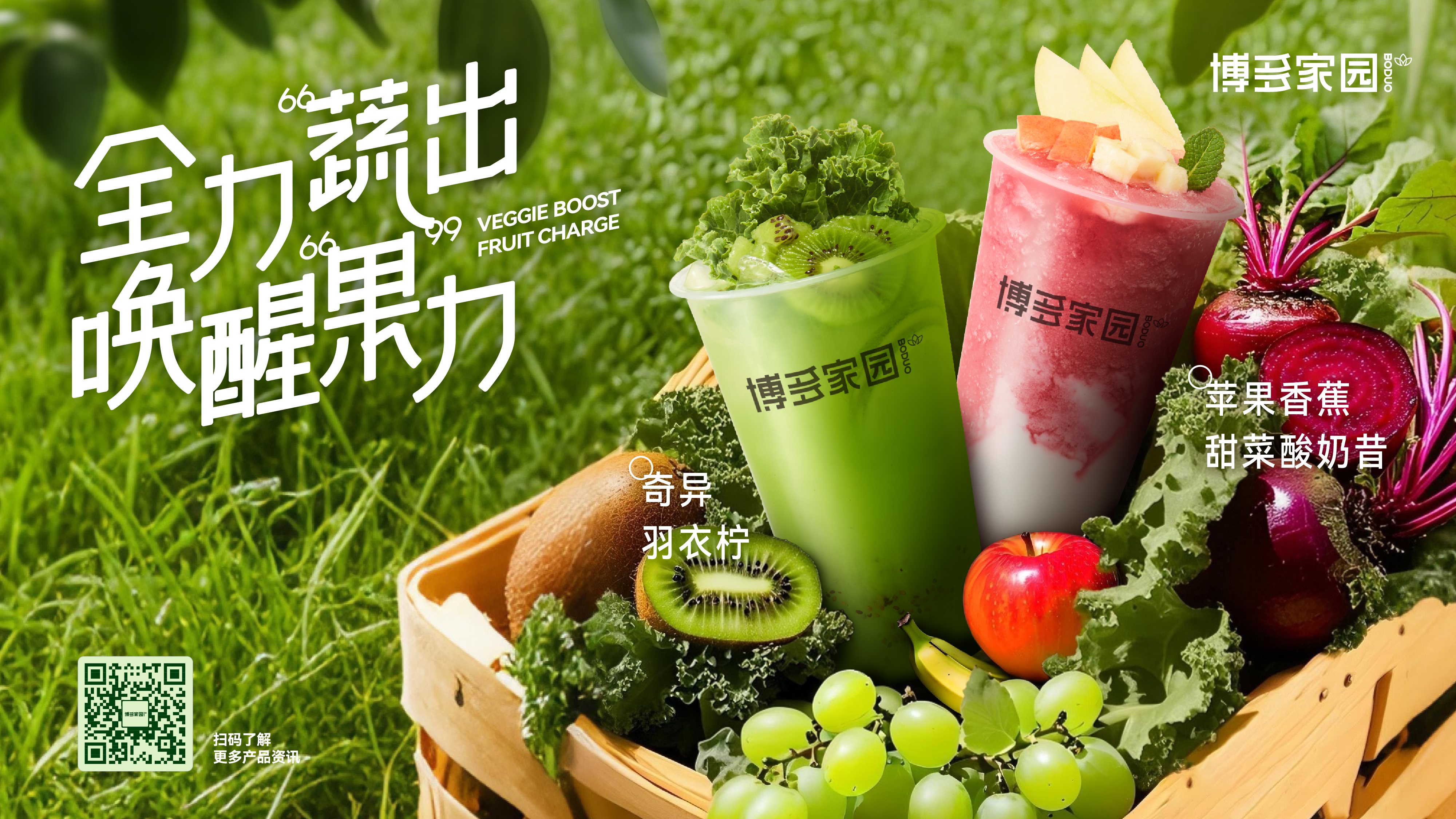 Quench Your Summer Thirst with Our New Fruit & Veggie Juice Series!