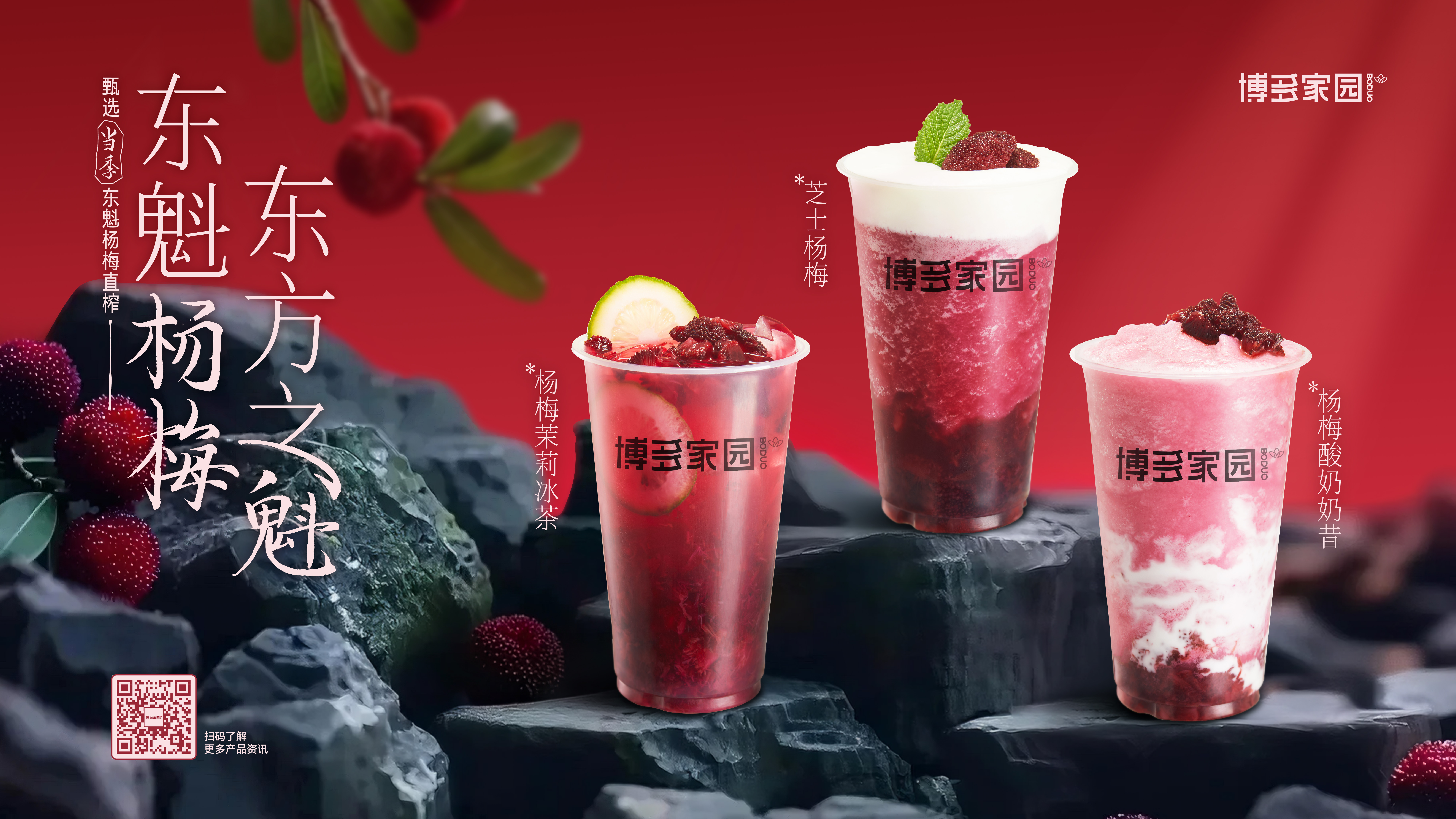 Savor the Tangy Twist: Sipping Our Waxberry Series