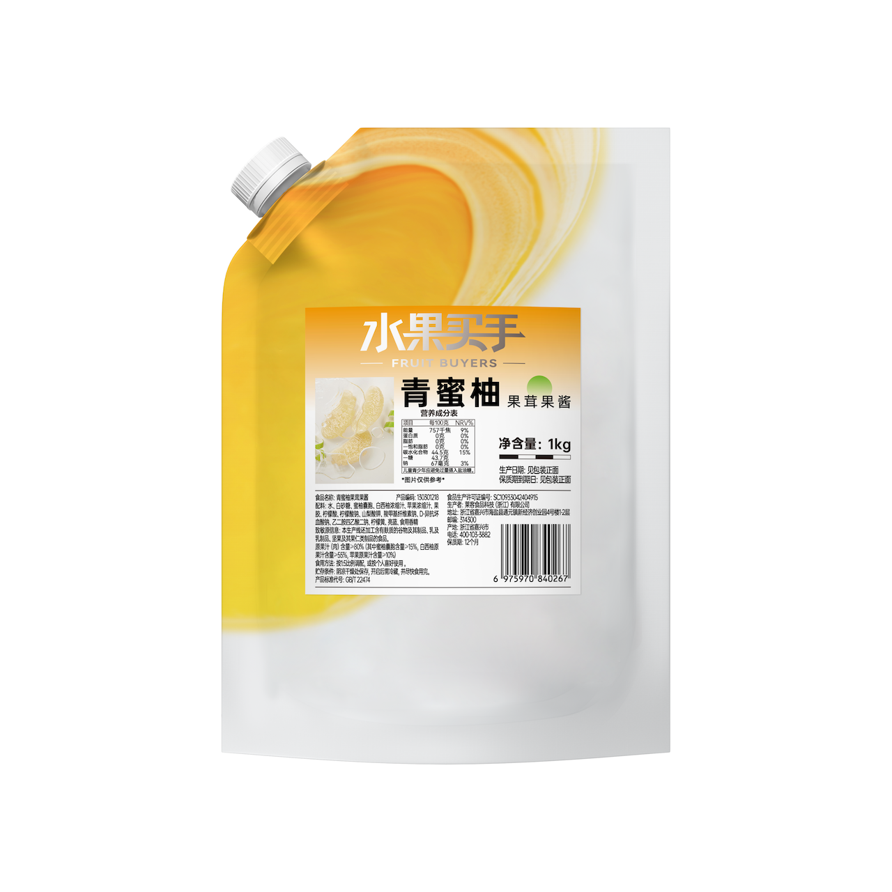 Premium Green Pomelo Puree Jam