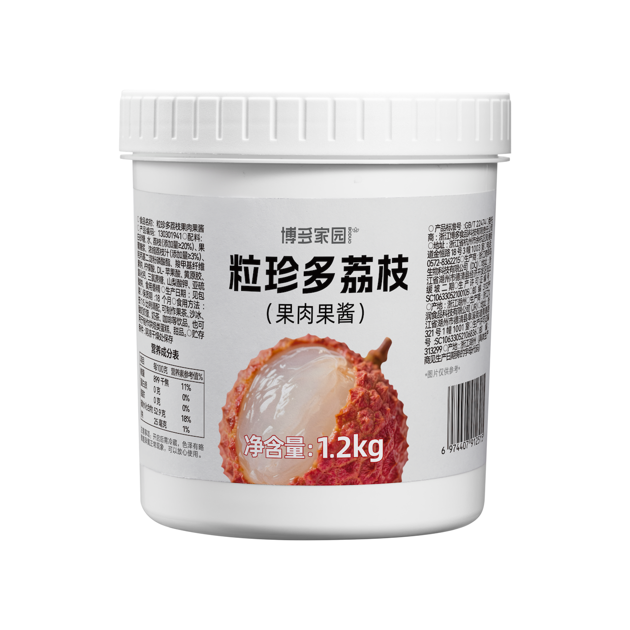 Fruit-Loaded Lychee Jam