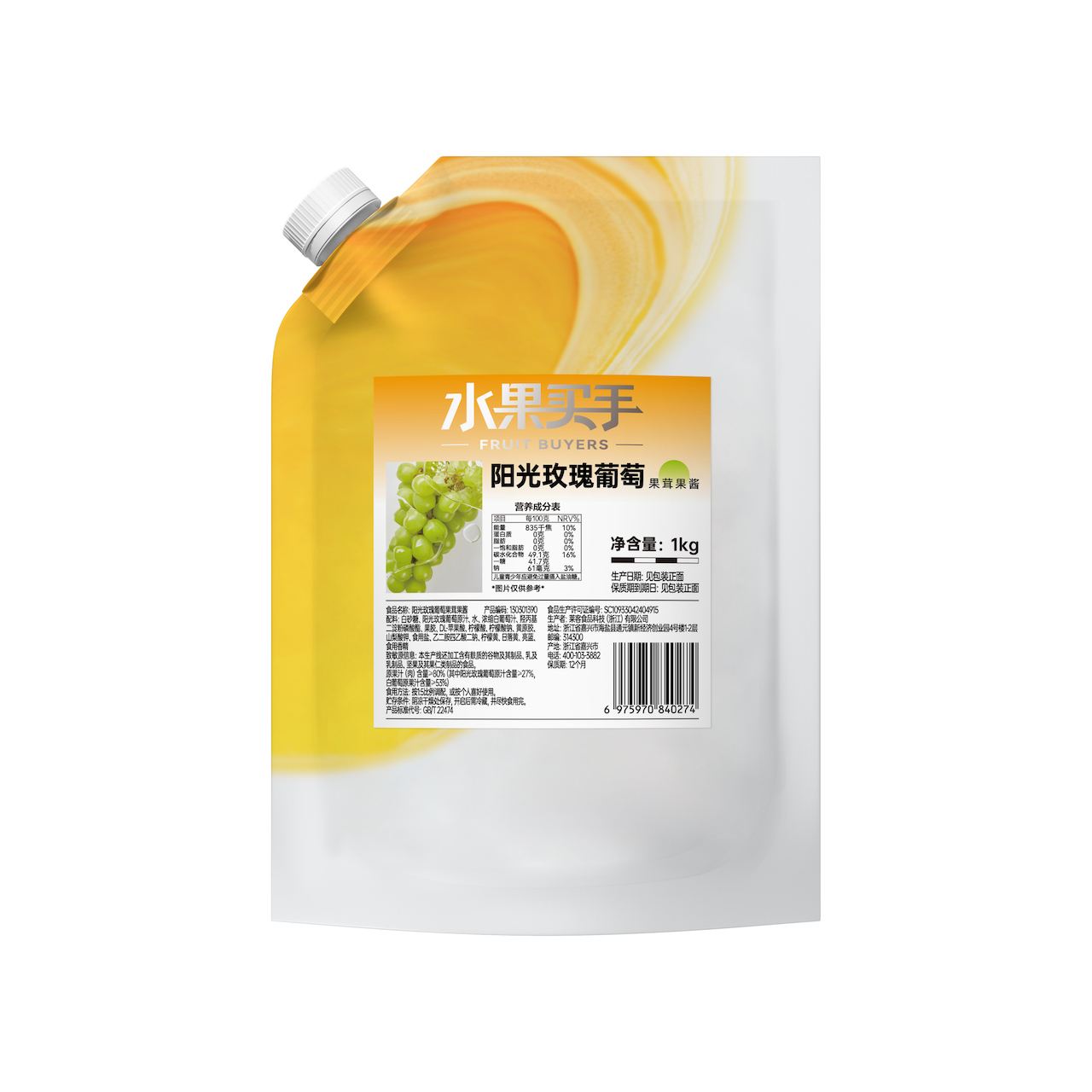 Premium Shine Muscat Puree Jam